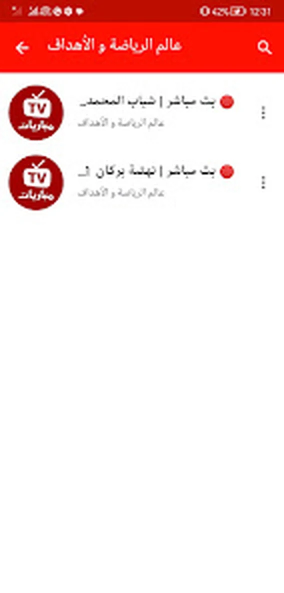 Yanice TV channel list